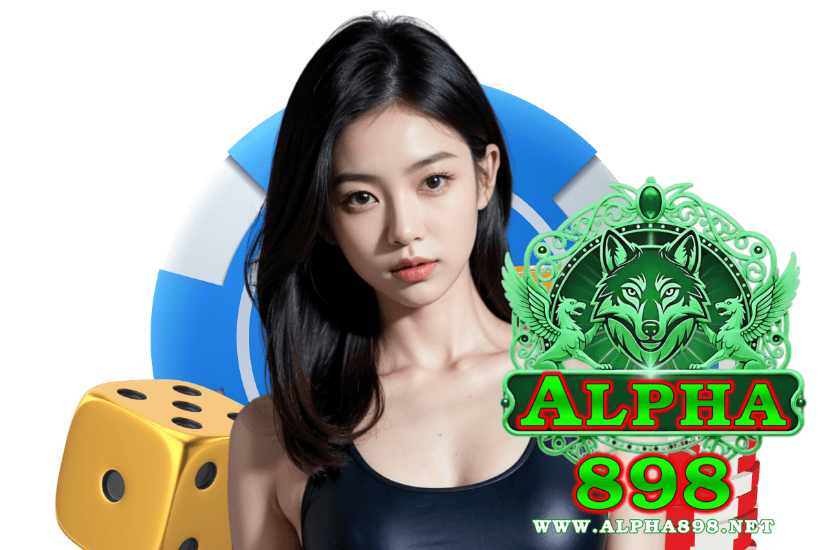 alpha898 เว็บตรง